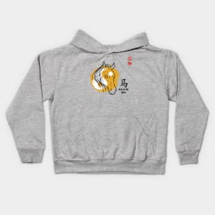 SIMPLE YEAR OF THE HORSE LUCKY SEAL GREETINGS CHINESE ZODIAC ANIMAL Kids Hoodie